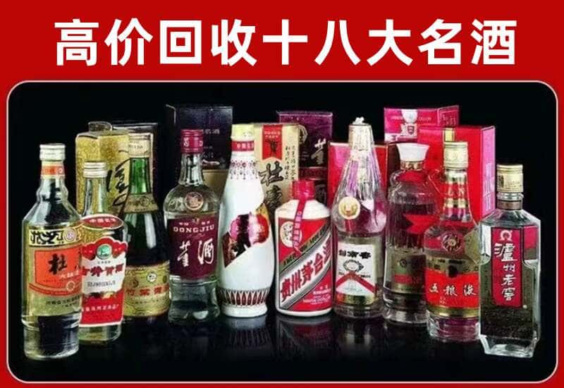 大英县茅台酒回收