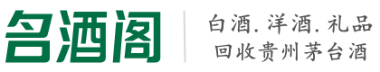 大英县得宝烟酒回收店